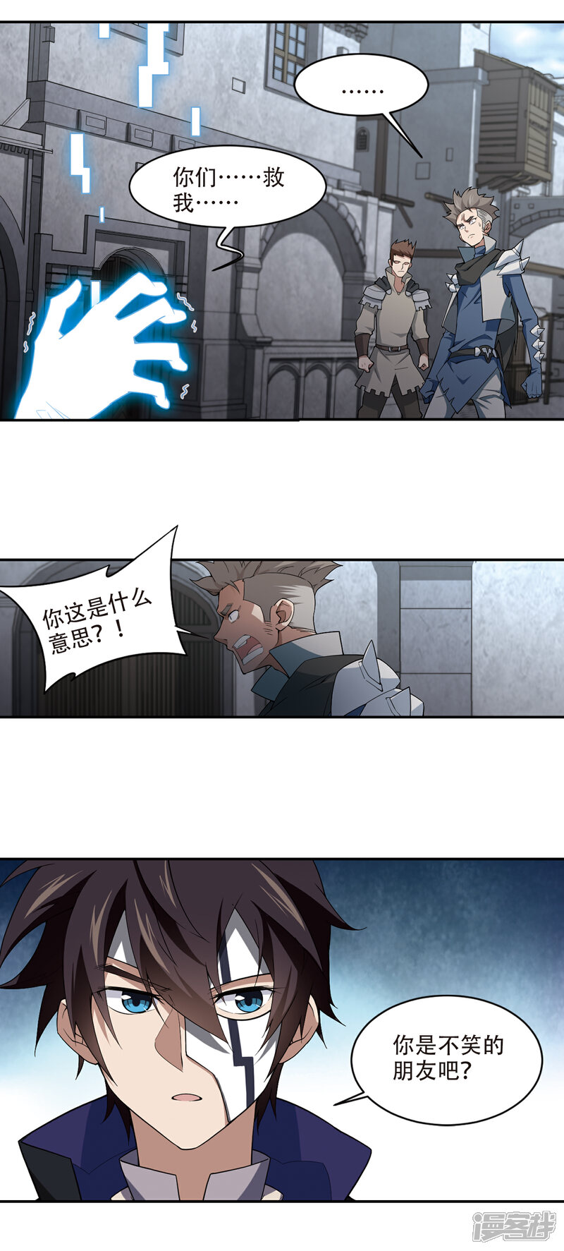 【网游之近战法师】漫画-（第158话 月夜城的另一方势力2）章节漫画下拉式图片-第9张图片