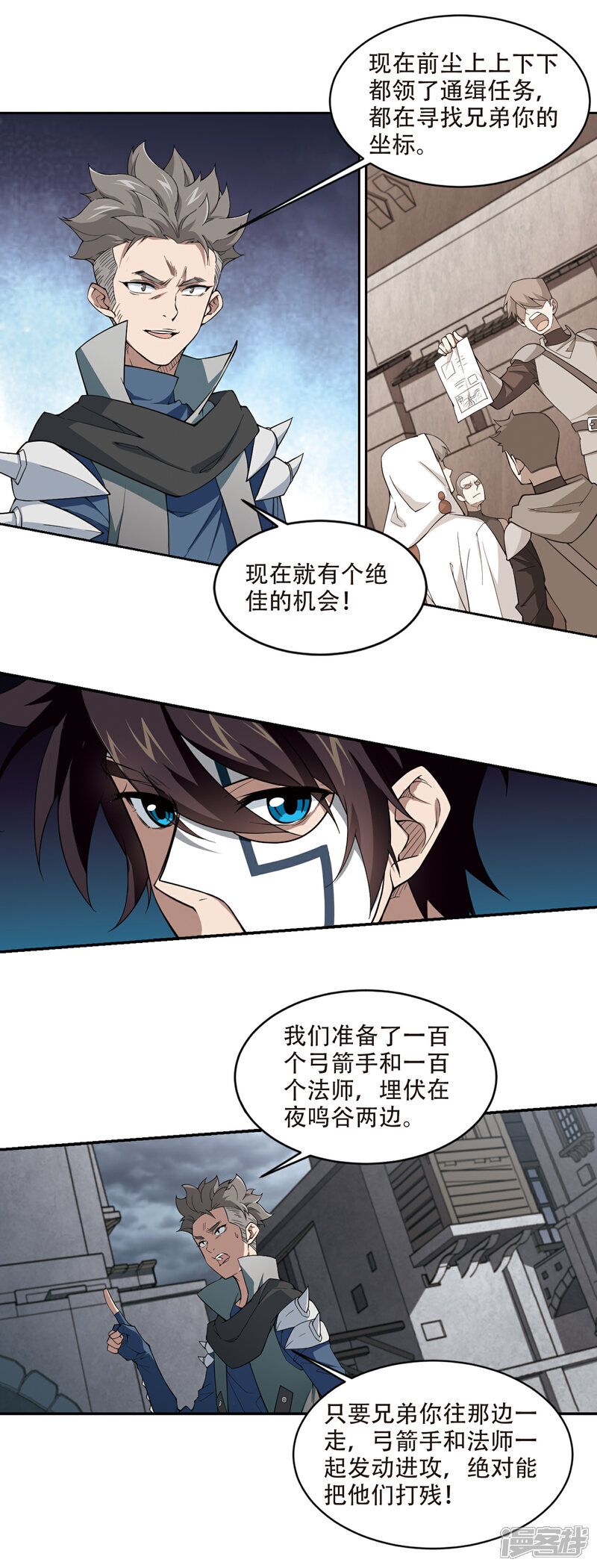 【网游之近战法师】漫画-（第157话 月夜城的另一方势力1）章节漫画下拉式图片-9.jpg