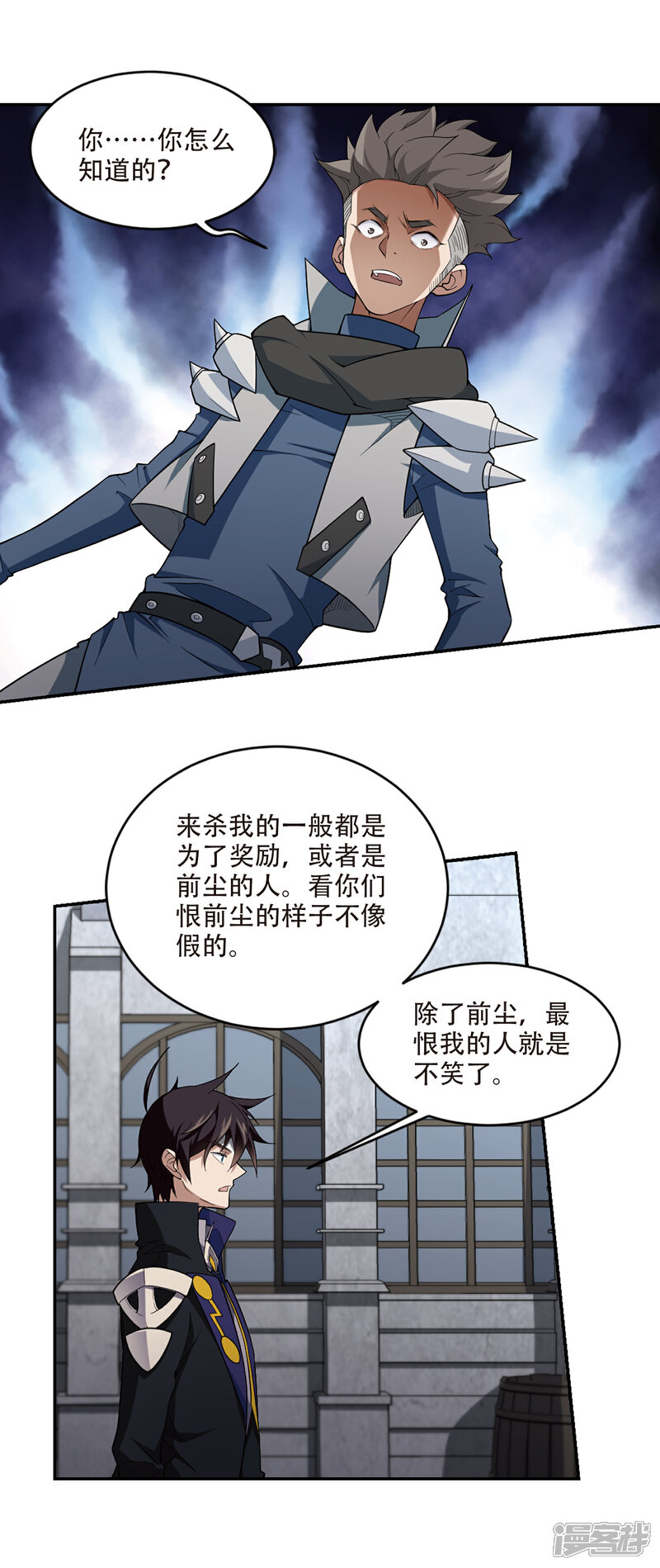 【网游之近战法师】漫画-（第158话 月夜城的另一方势力2）章节漫画下拉式图片-10.jpg