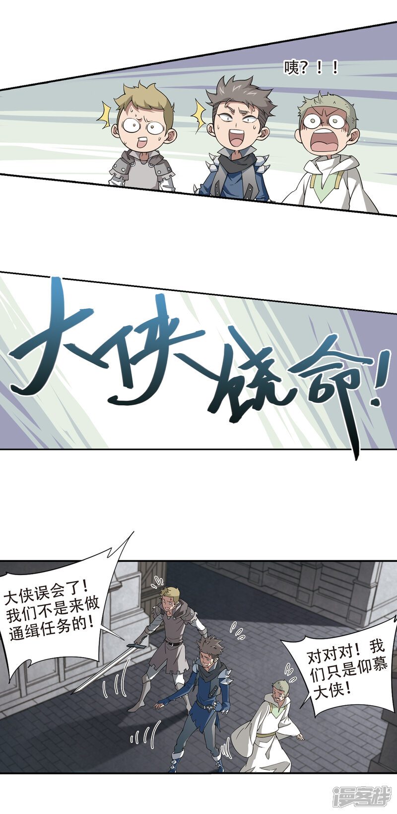 【网游之近战法师】漫画-（第156话 身份暴露3）章节漫画下拉式图片-第13张图片