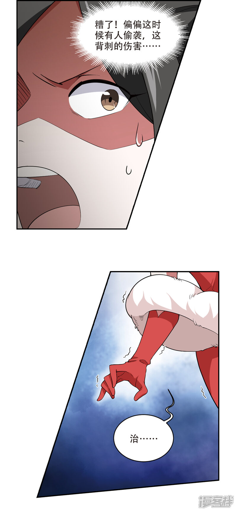 【网游之近战法师】漫画-（第165话 是敌是友3）章节漫画下拉式图片-第3张图片