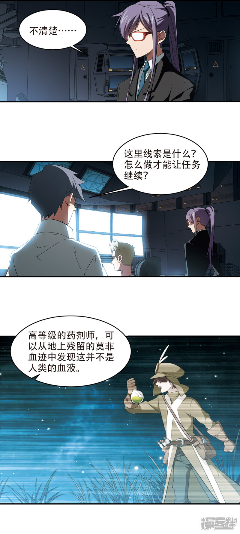 【网游之近战法师】漫画-（第162话 无解的存在3）章节漫画下拉式图片-第3张图片