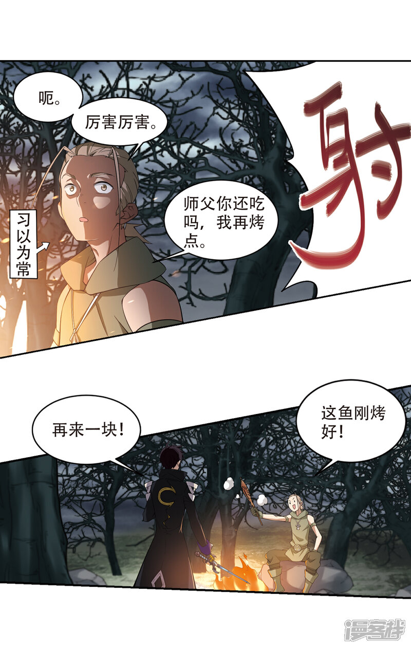 【网游之近战法师】漫画-（第161话 无解的存在2）章节漫画下拉式图片-第4张图片