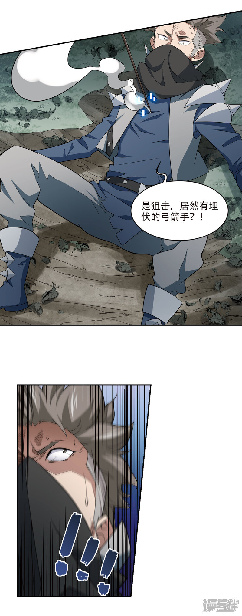 【网游之近战法师】漫画-（第165话 是敌是友3）章节漫画下拉式图片-第6张图片