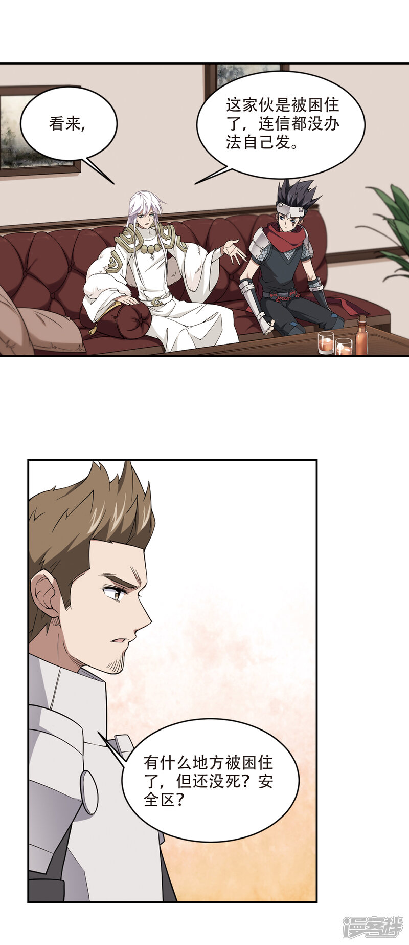 【网游之近战法师】漫画-（第160话 无解的存在1）章节漫画下拉式图片-第6张图片