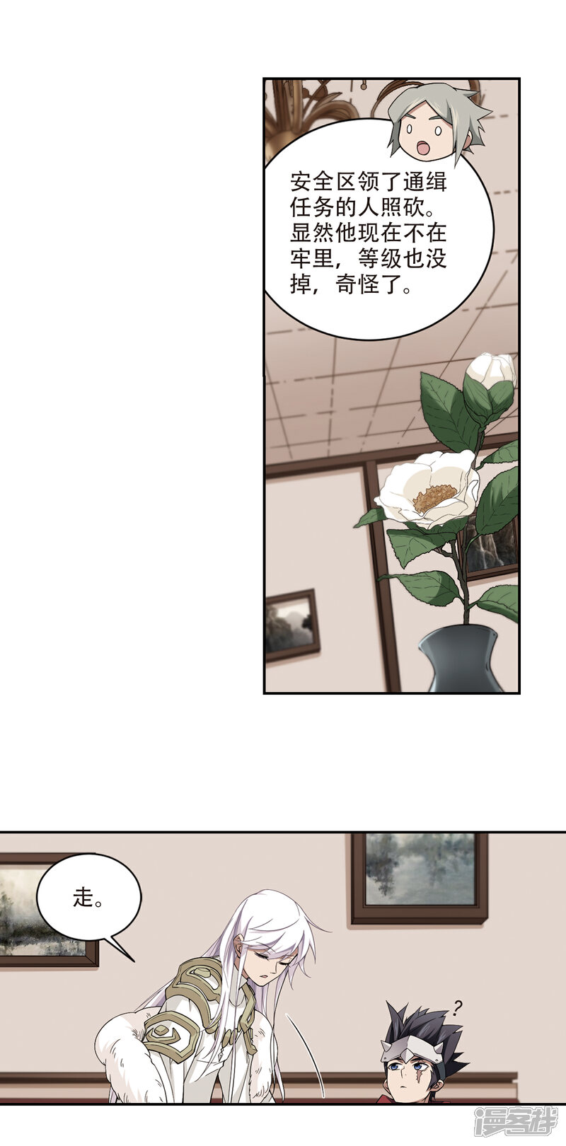 【网游之近战法师】漫画-（第160话 无解的存在1）章节漫画下拉式图片-第7张图片