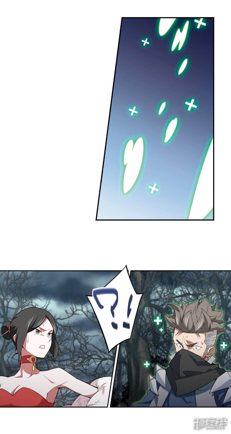 【网游之近战法师】漫画-（第165话 是敌是友3）章节漫画下拉式图片-第9张图片