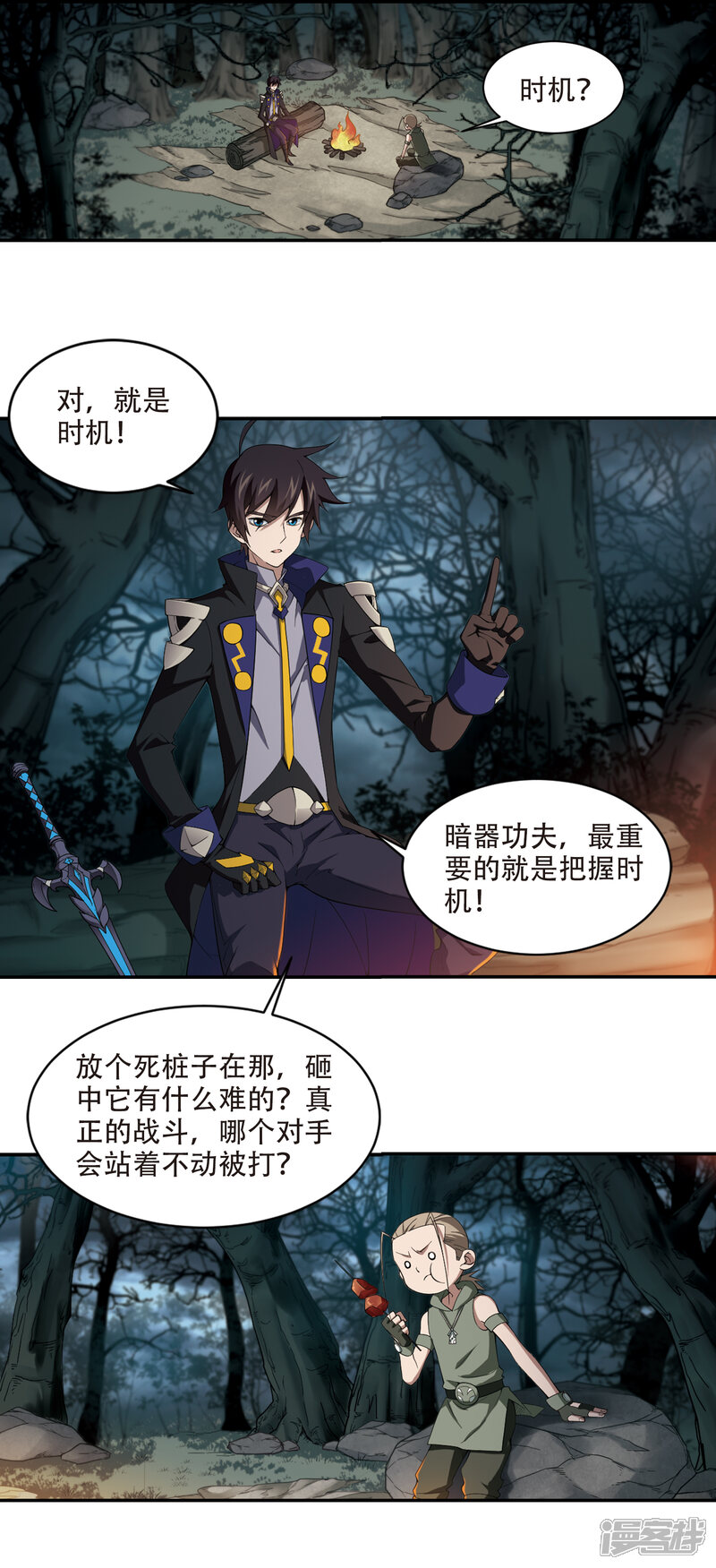 【网游之近战法师】漫画-（第161话 无解的存在2）章节漫画下拉式图片-第10张图片