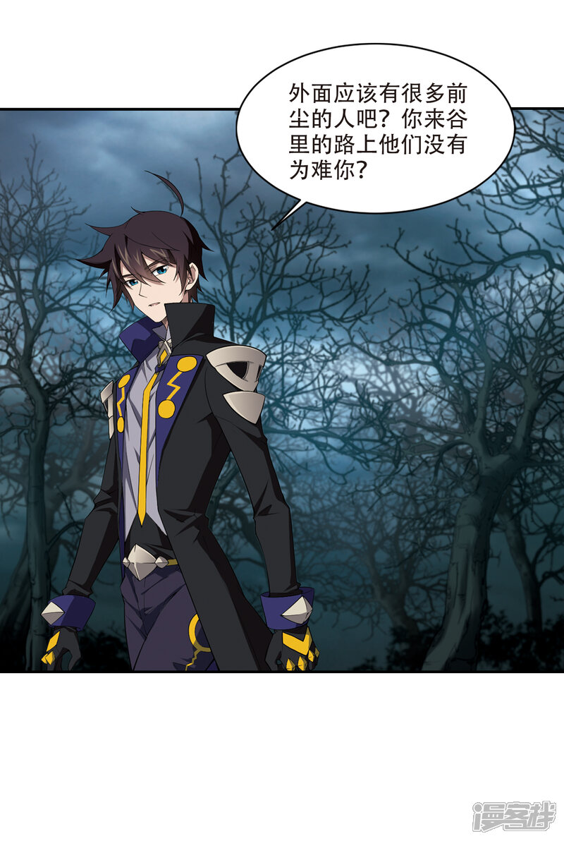 【网游之近战法师】漫画-（第162话 无解的存在3）章节漫画下拉式图片-第13张图片