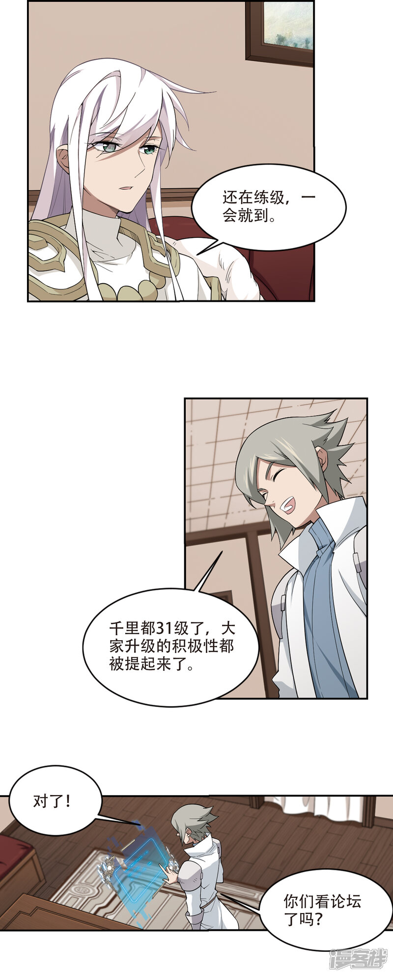 【网游之近战法师】漫画-（第159话 月夜城的另一方势力3）章节漫画下拉式图片-第9张图片