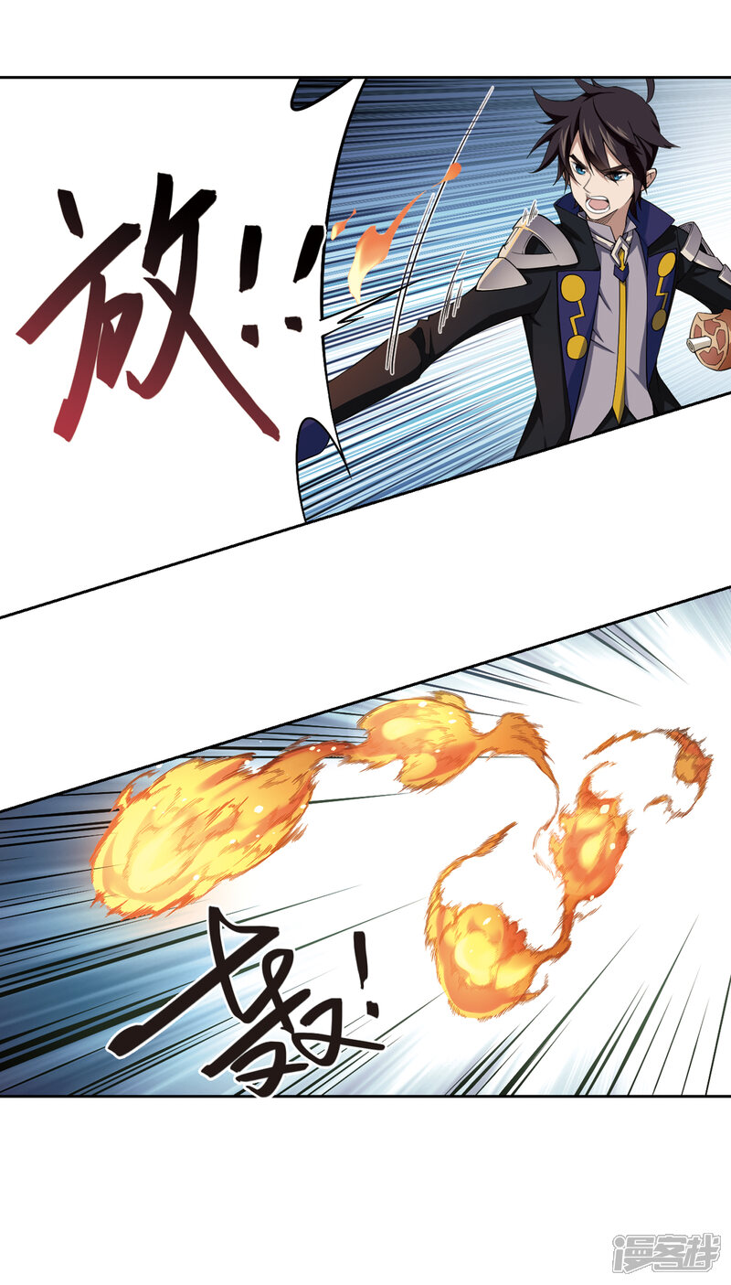 【网游之近战法师】漫画-（第160话 无解的存在1）章节漫画下拉式图片-第13张图片