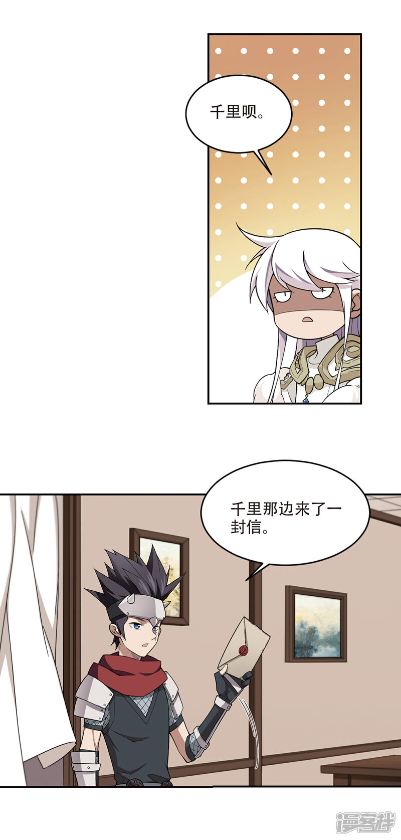 【网游之近战法师】漫画-（第159话 月夜城的另一方势力3）章节漫画下拉式图片-第12张图片
