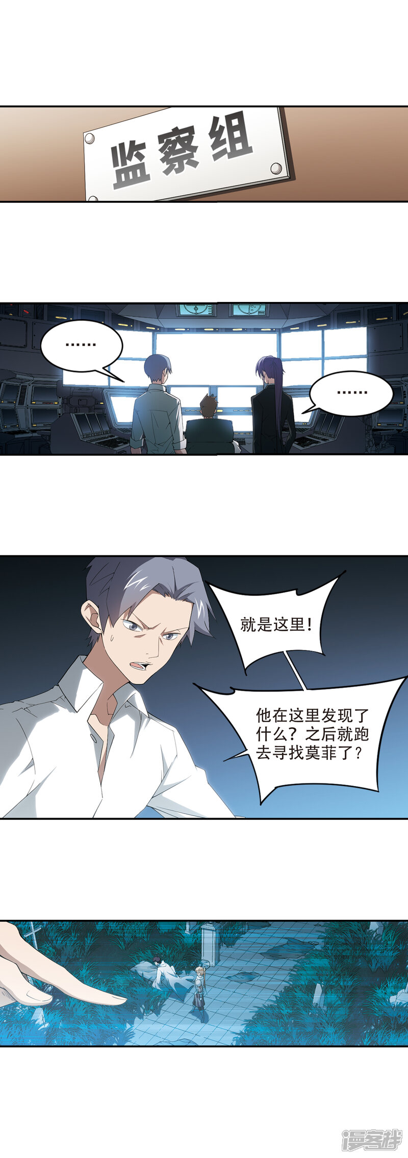 【网游之近战法师】漫画-（第161话 无解的存在2）章节漫画下拉式图片-14.jpg