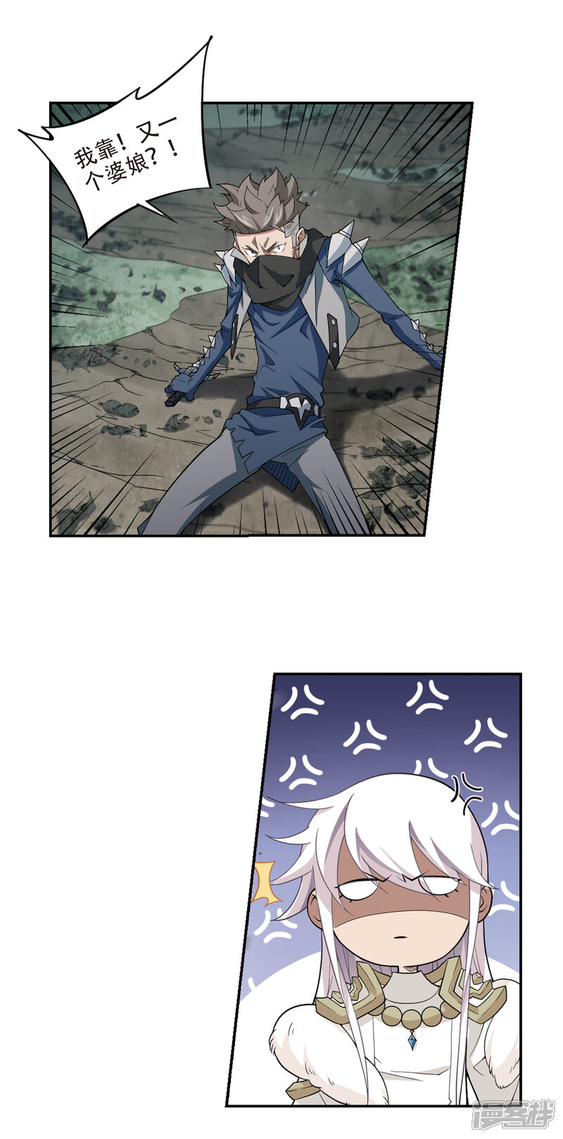 【网游之近战法师】漫画-（第165话 是敌是友3）章节漫画下拉式图片-第12张图片