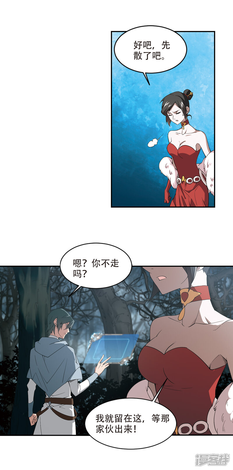 【网游之近战法师】漫画-（第164话 是敌是友2）章节漫画下拉式图片-第7张图片