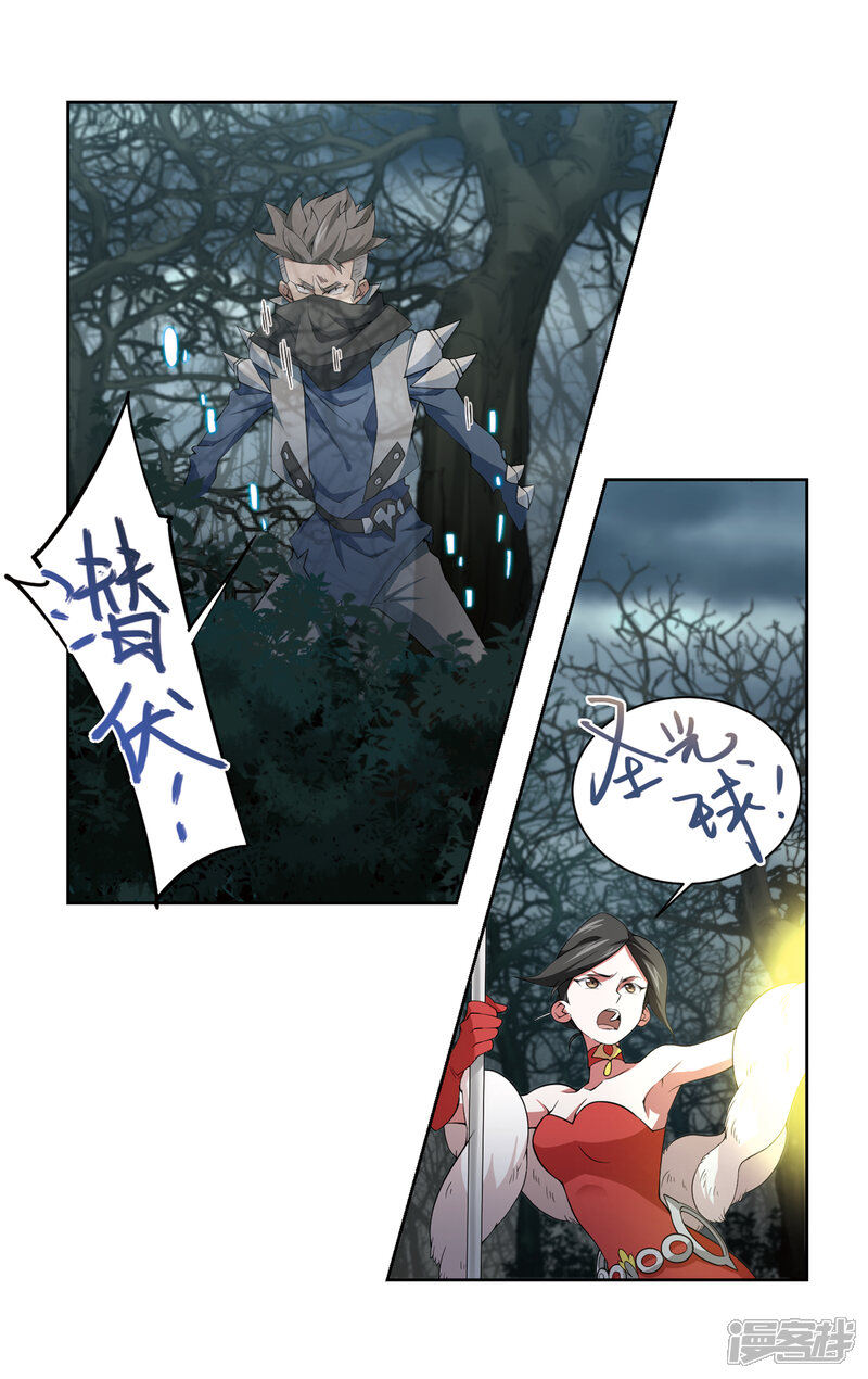【网游之近战法师】漫画-（第164话 是敌是友2）章节漫画下拉式图片-第12张图片
