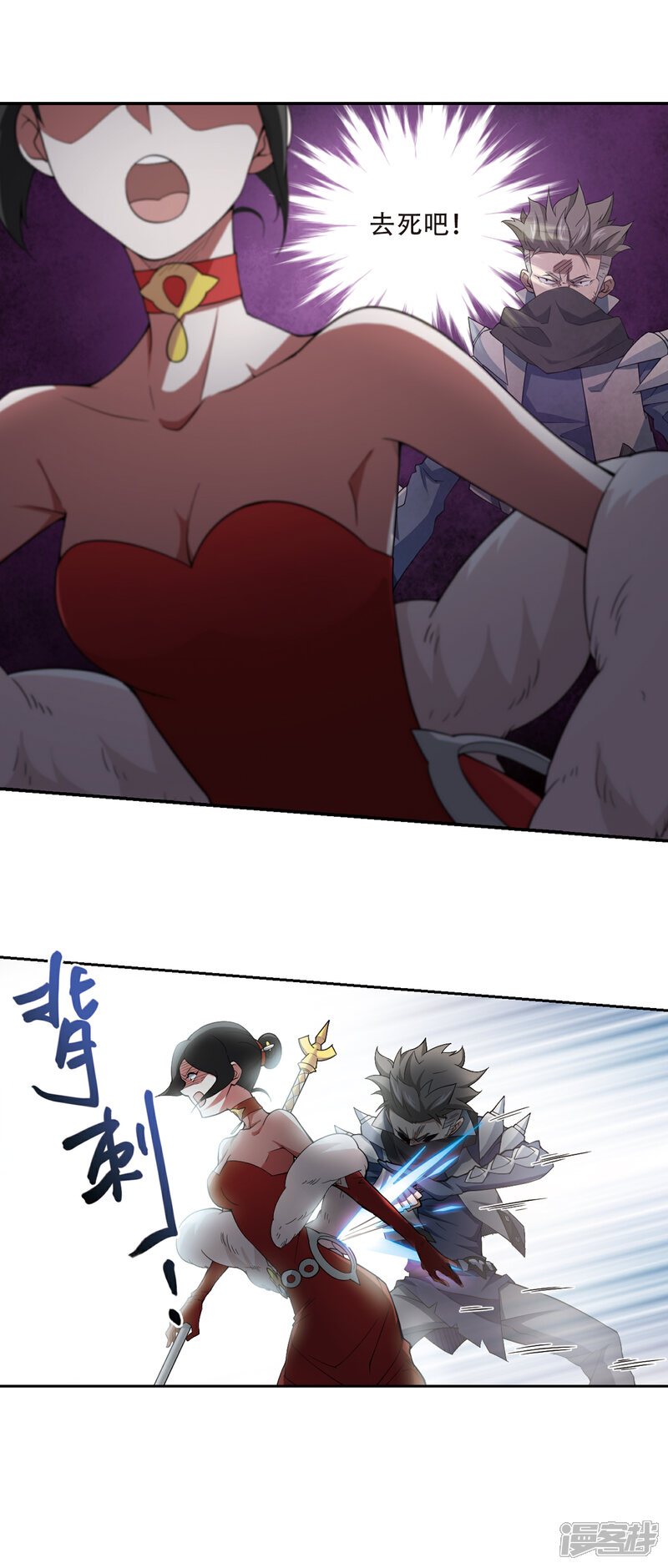 【网游之近战法师】漫画-（第164话 是敌是友2）章节漫画下拉式图片-第13张图片