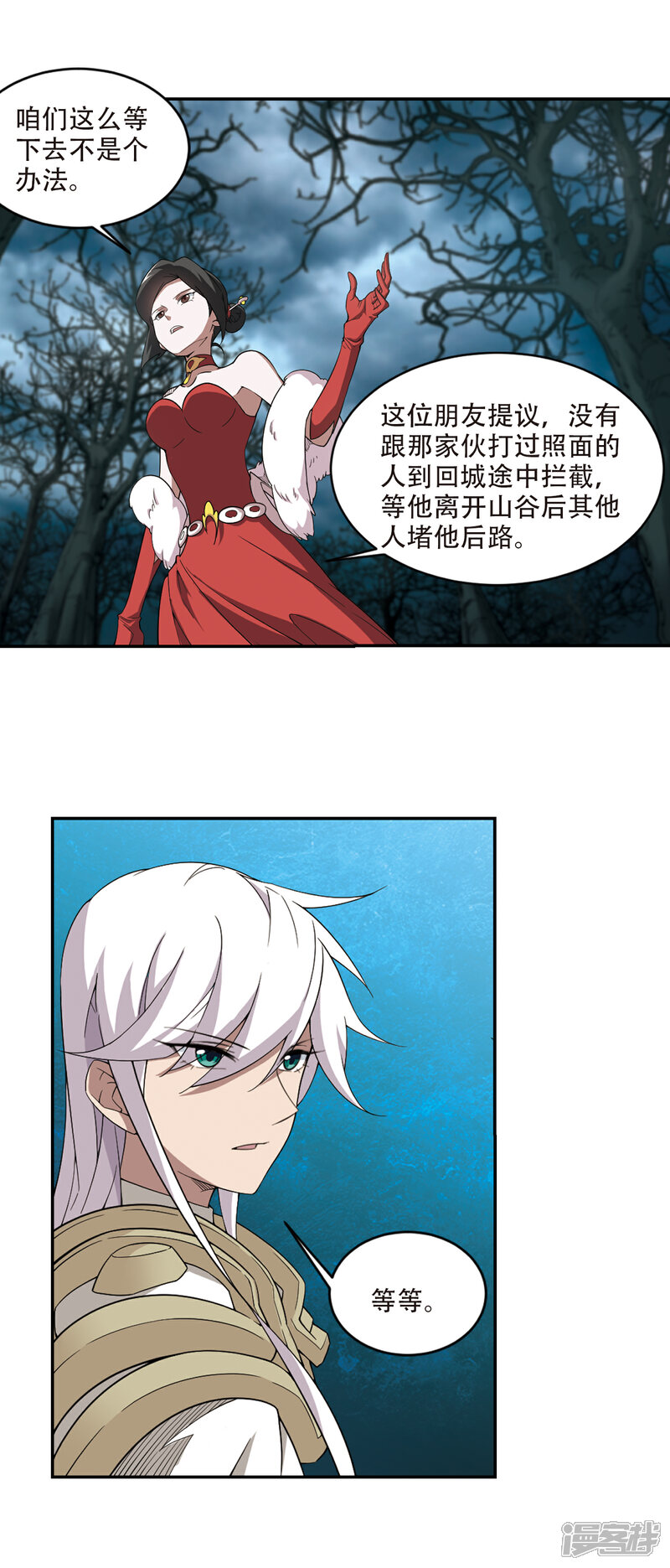【网游之近战法师】漫画-（第169话 公子“表演”团1）章节漫画下拉式图片-第3张图片
