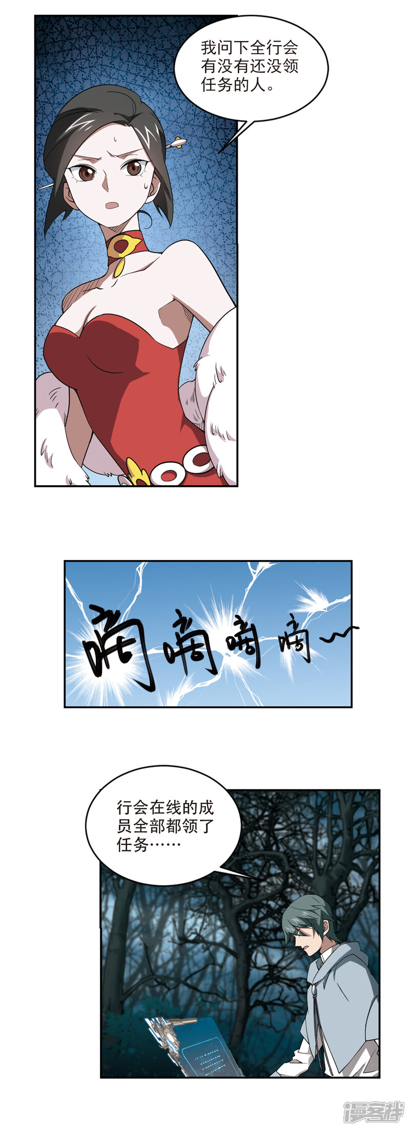 【网游之近战法师】漫画-（第169话 公子“表演”团1）章节漫画下拉式图片-第5张图片