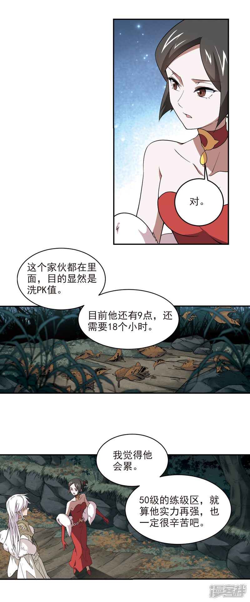 【网游之近战法师】漫画-（第168话 计上心头3）章节漫画下拉式图片-5.jpg