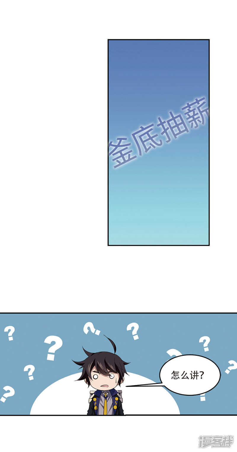 【网游之近战法师】漫画-（第171话 公子“表演”团3）章节漫画下拉式图片-4.jpg