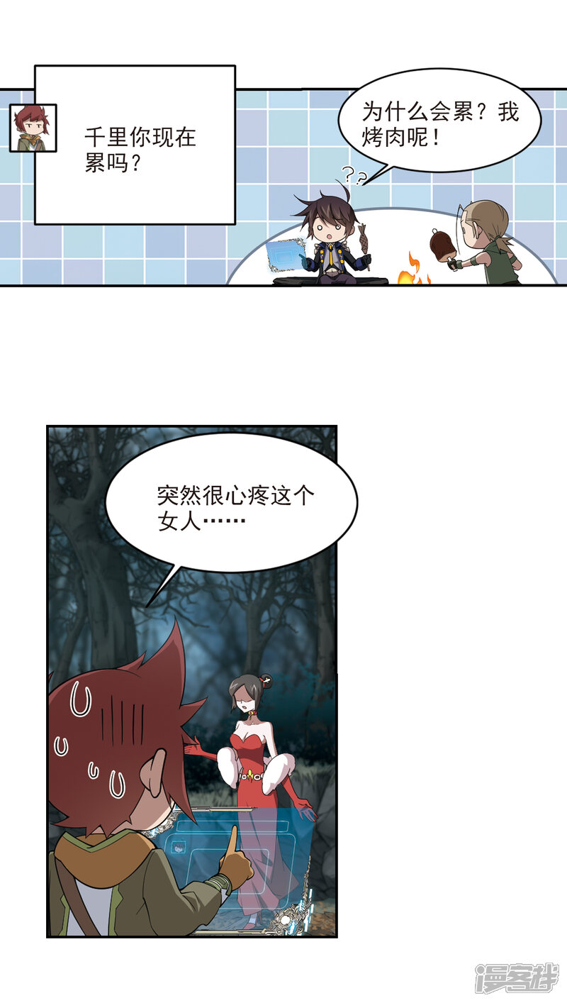 【网游之近战法师】漫画-（第168话 计上心头3）章节漫画下拉式图片-6.jpg