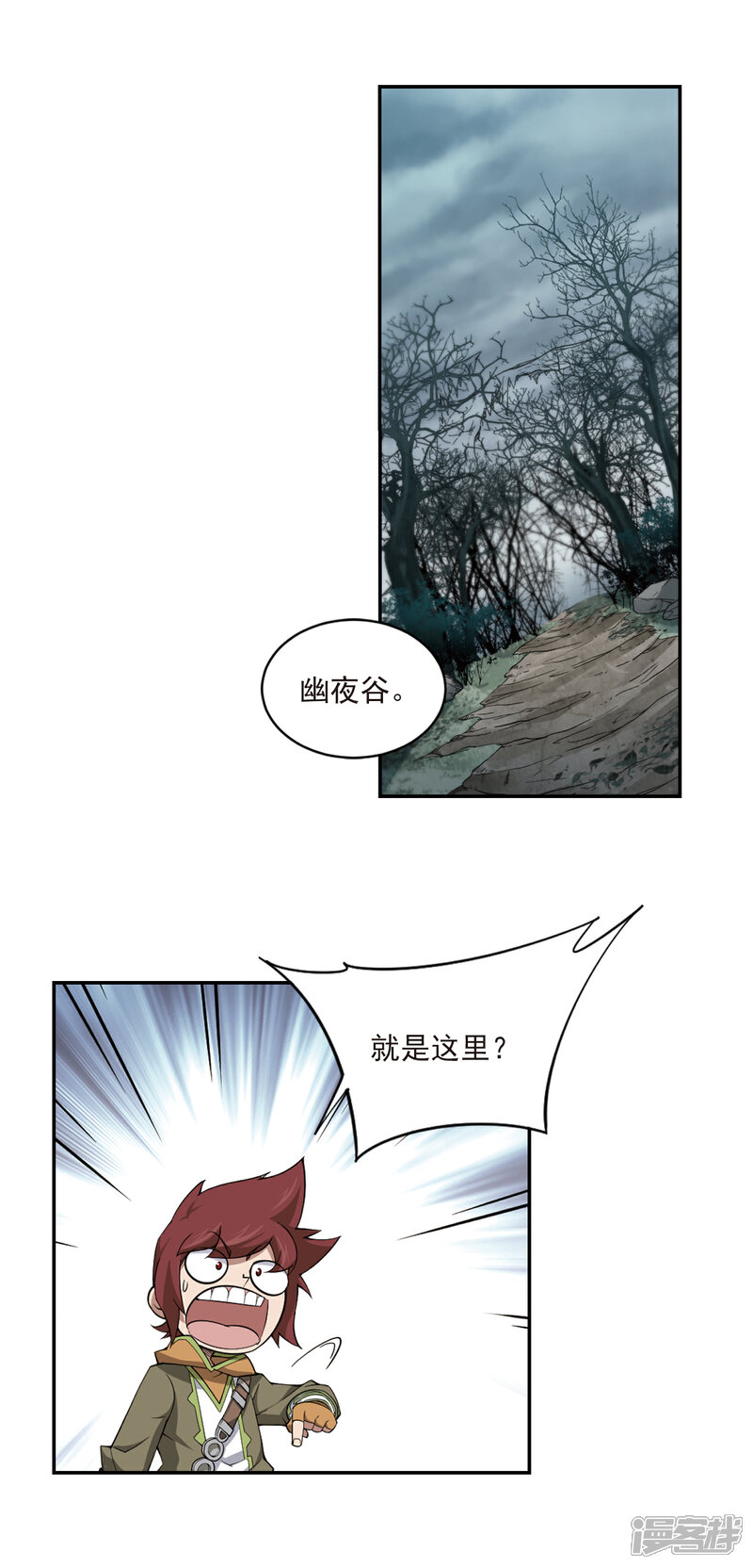 【网游之近战法师】漫画-（第166话 计上心头1）章节漫画下拉式图片-4.jpg