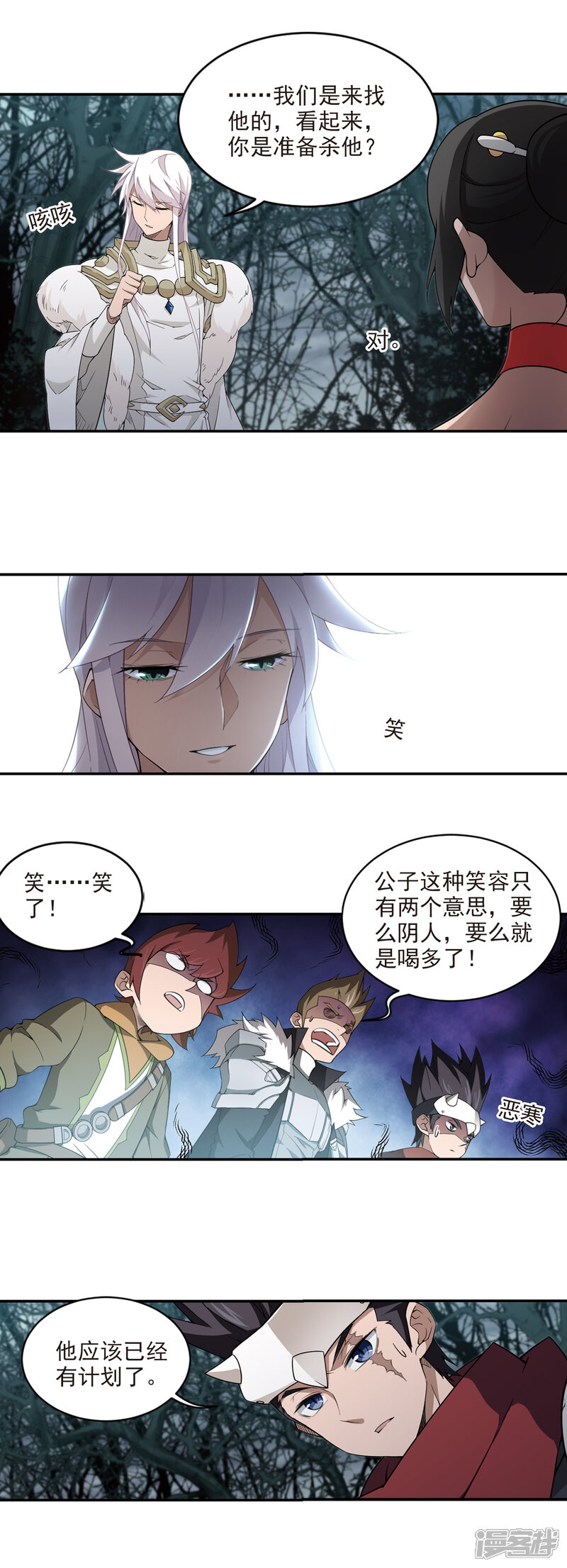 【网游之近战法师】漫画-（第167话 计上心头2）章节漫画下拉式图片-6.jpg