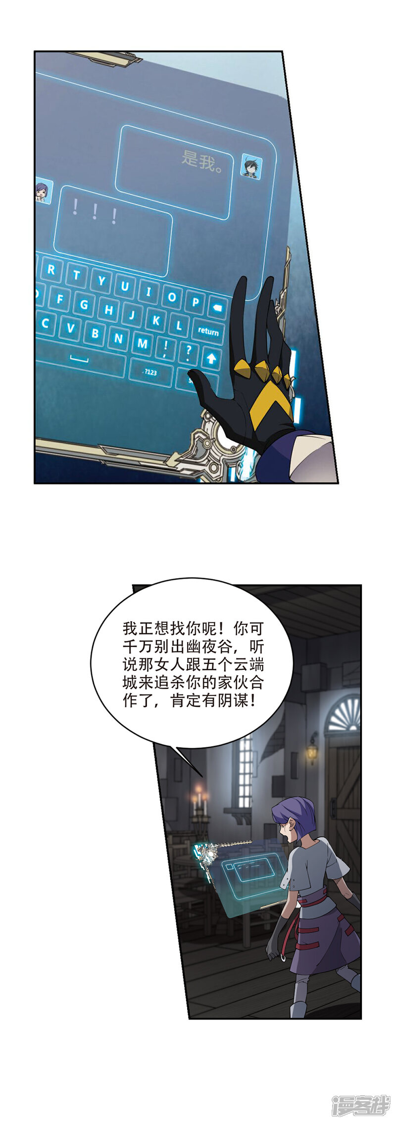 【网游之近战法师】漫画-（第171话 公子“表演”团3）章节漫画下拉式图片-第8张图片