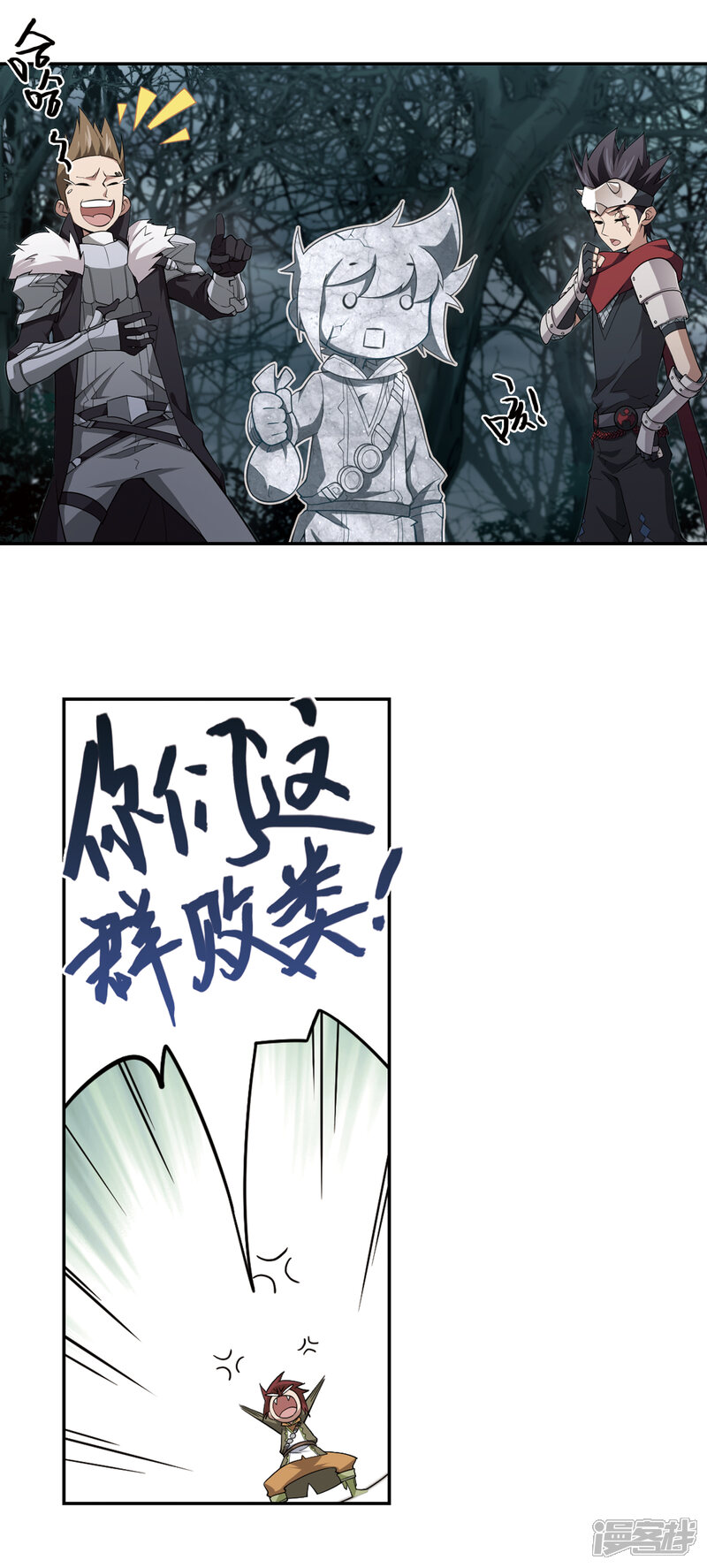 【网游之近战法师】漫画-（第166话 计上心头1）章节漫画下拉式图片-9.jpg