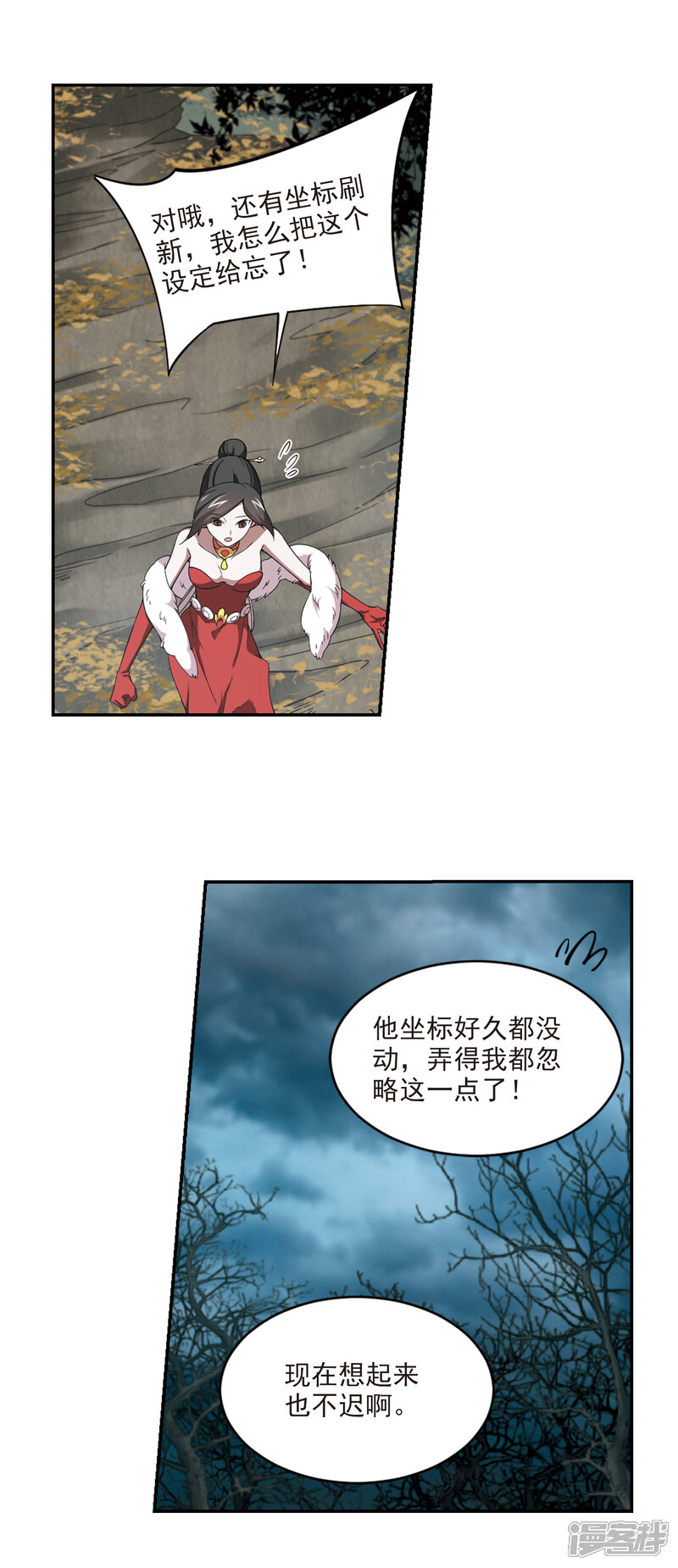 【网游之近战法师】漫画-（第168话 计上心头3）章节漫画下拉式图片-11.jpg