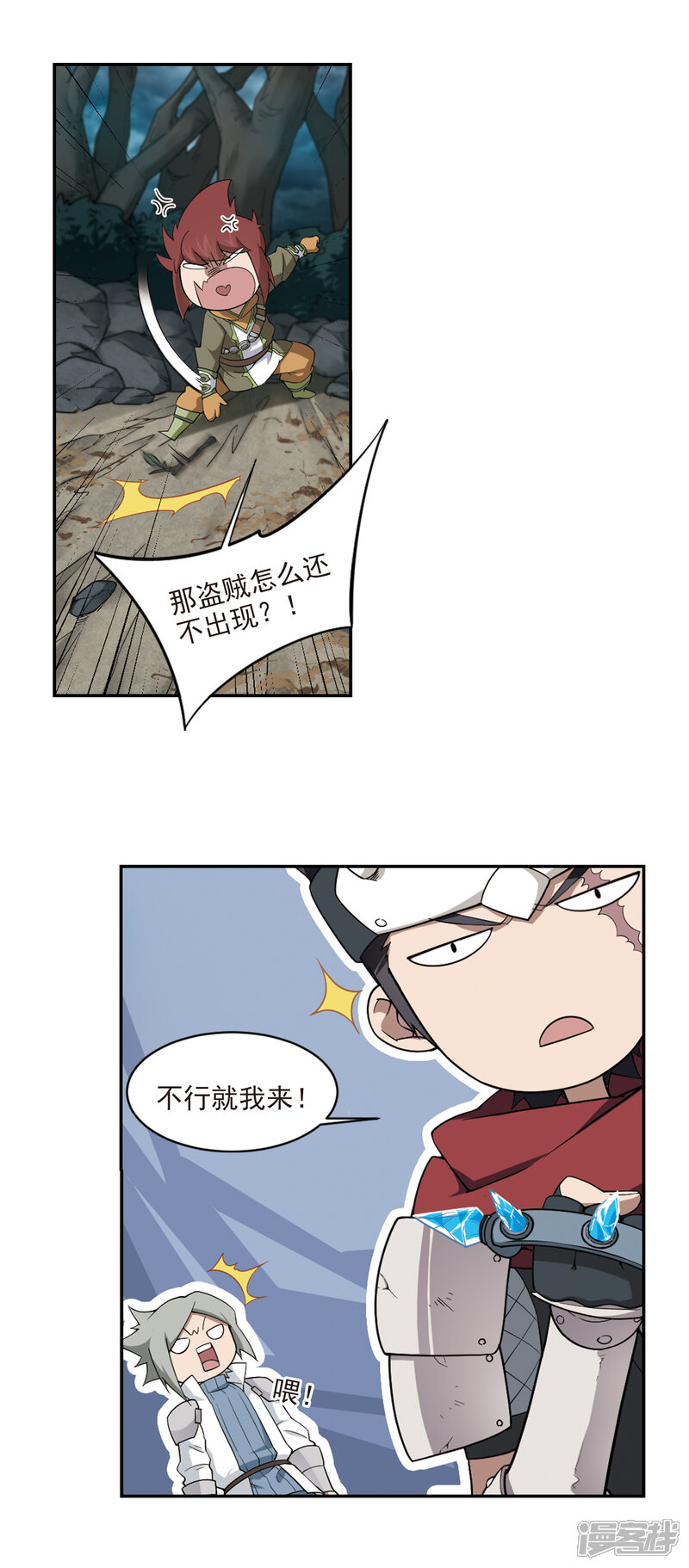 【网游之近战法师】漫画-（第167话 计上心头2）章节漫画下拉式图片-12.jpg