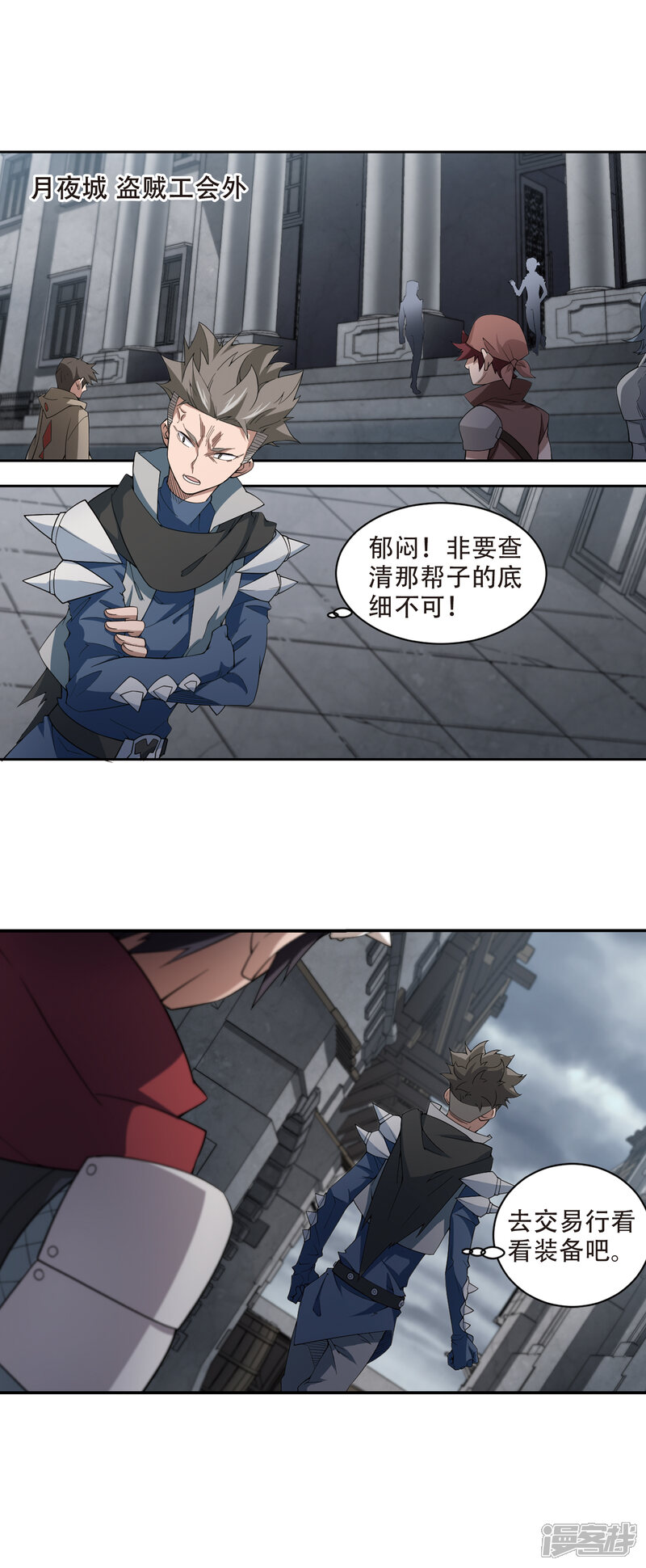 【网游之近战法师】漫画-（第171话 公子“表演”团3）章节漫画下拉式图片-第13张图片
