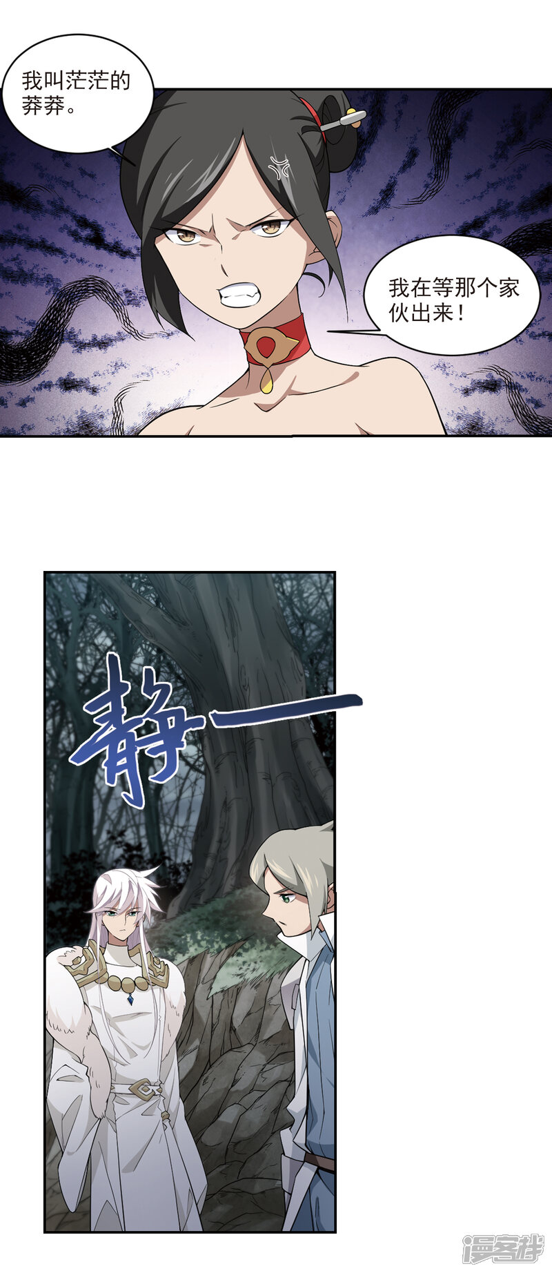 【网游之近战法师】漫画-（第166话 计上心头1）章节漫画下拉式图片-第13张图片
