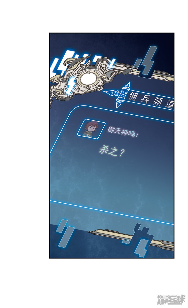 【网游之近战法师】漫画-（第166话 计上心头1）章节漫画下拉式图片-第14张图片
