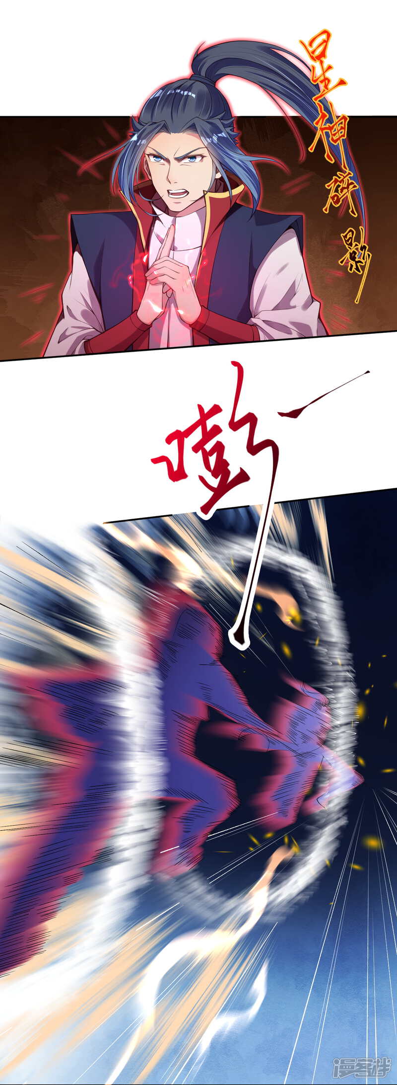 【逆天邪神】漫画-（第228话 灭天珠）章节漫画下拉式图片-第6张图片