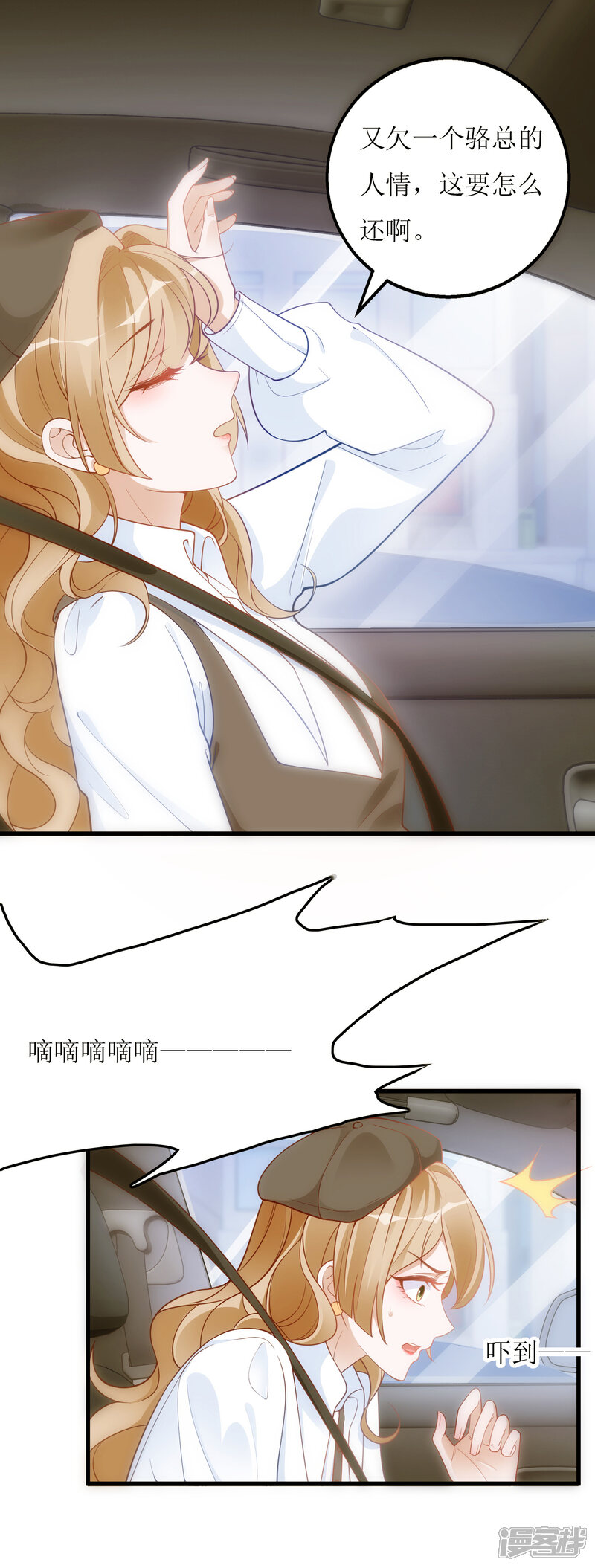 以爱情以时光漫画免费阅读 第27话花美男无遮挡 3250漫画网 以爱情以时光漫画免费阅读 第27话花美男无遮挡 3250漫画网