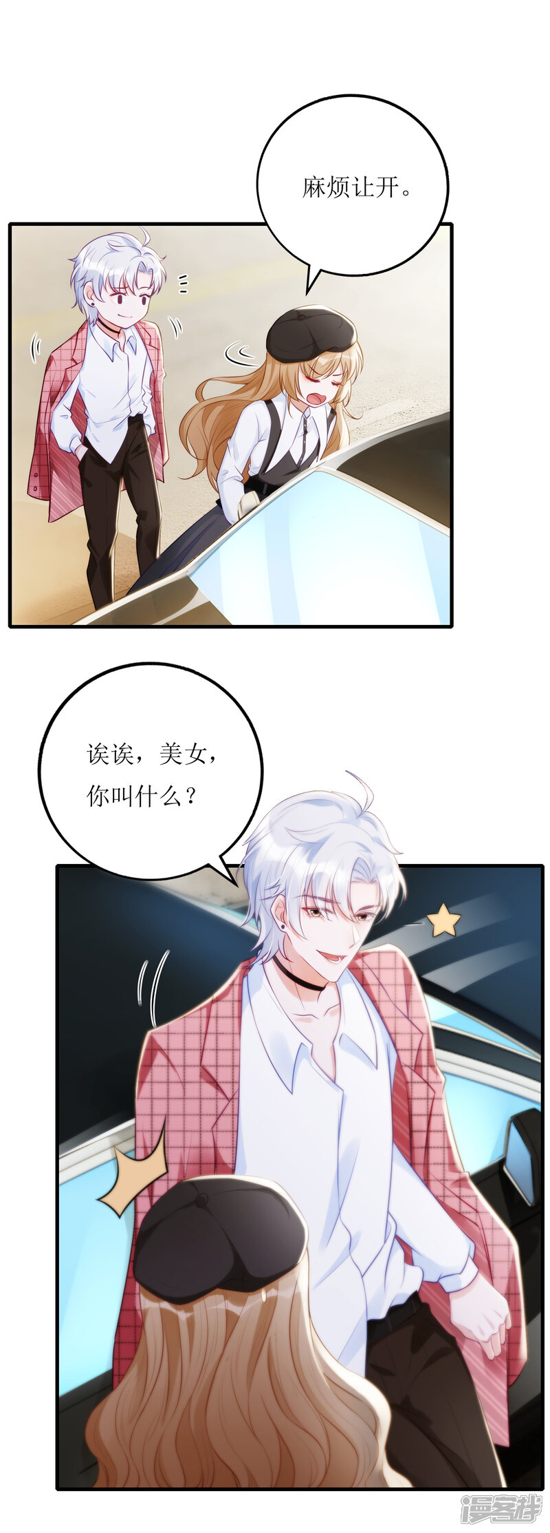 以爱情以时光漫画免费阅读 第27话花美男无遮挡 3250漫画网 以爱情以时光漫画免费阅读 第27话花美男无遮挡 3250漫画网