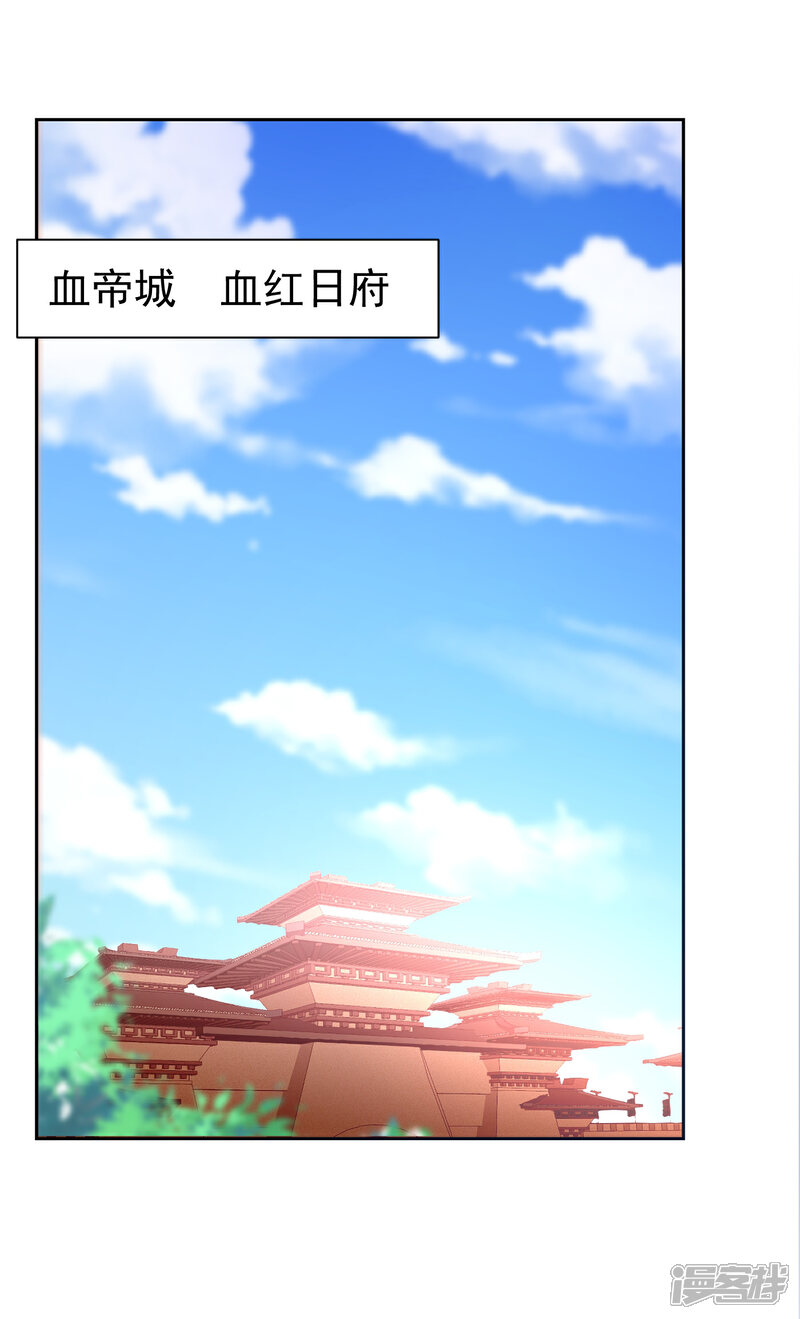 【妖者为王】漫画-（第173话 血红日的拉拢）章节漫画下拉式图片-28.jpg
