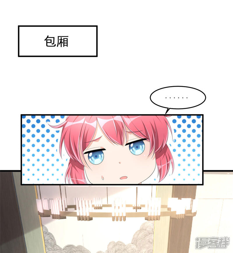 【老公我要吃垮你】漫画-（第53话 把合同签了吧！）章节漫画下拉式图片-第3张图片