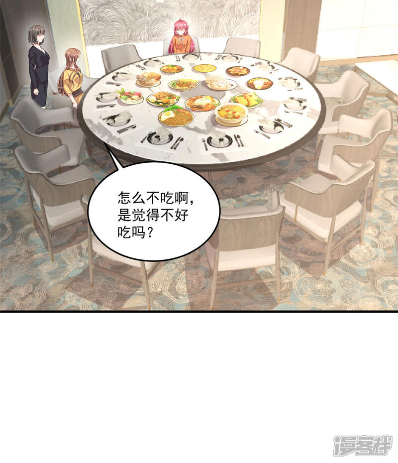 【老公我要吃垮你】漫画-（第53话 把合同签了吧！）章节漫画下拉式图片-第4张图片