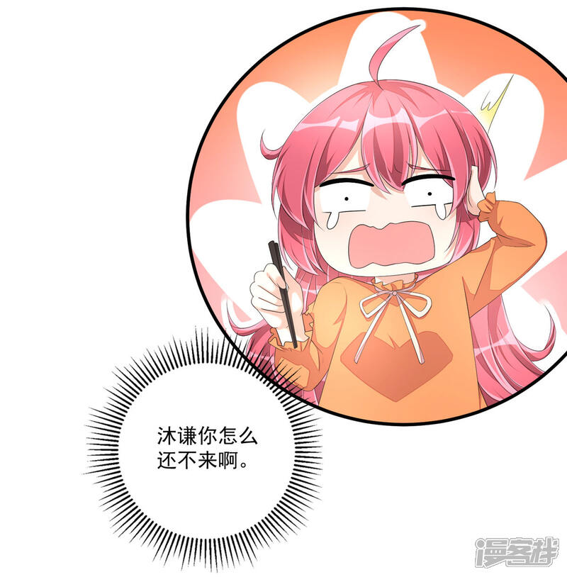 【老公我要吃垮你】漫画-（第53话 把合同签了吧！）章节漫画下拉式图片-第8张图片
