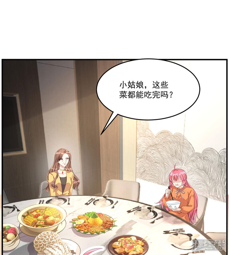 【老公我要吃垮你】漫画-（第53话 把合同签了吧！）章节漫画下拉式图片-第9张图片