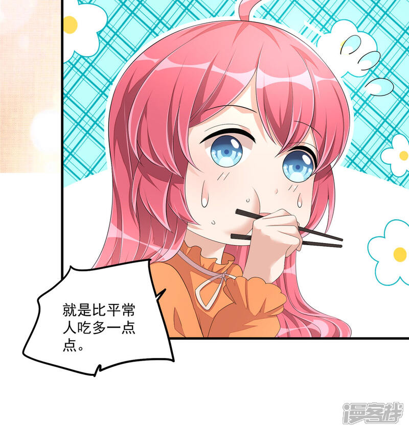 【老公我要吃垮你】漫画-（第53话 把合同签了吧！）章节漫画下拉式图片-第11张图片