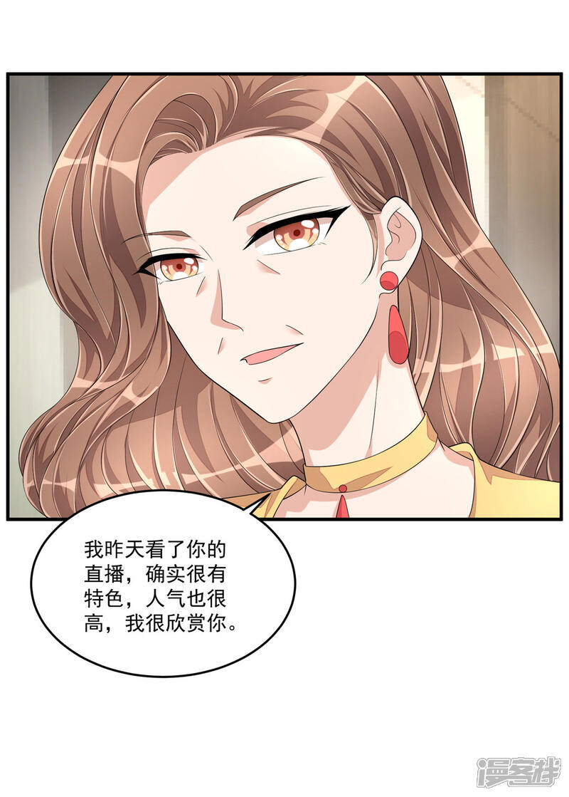 【老公我要吃垮你】漫画-（第53话 把合同签了吧！）章节漫画下拉式图片-第12张图片