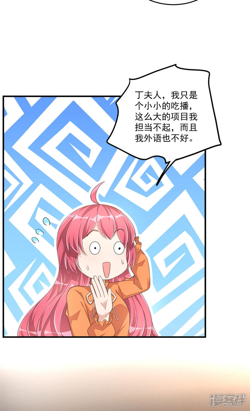 【老公我要吃垮你】漫画-（第53话 把合同签了吧！）章节漫画下拉式图片-第16张图片