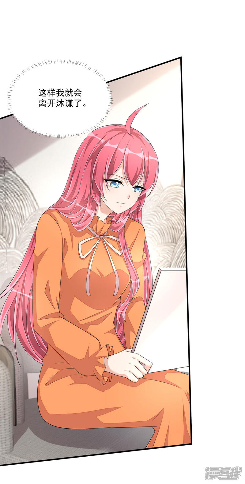 【老公我要吃垮你】漫画-（第53话 把合同签了吧！）章节漫画下拉式图片-第18张图片