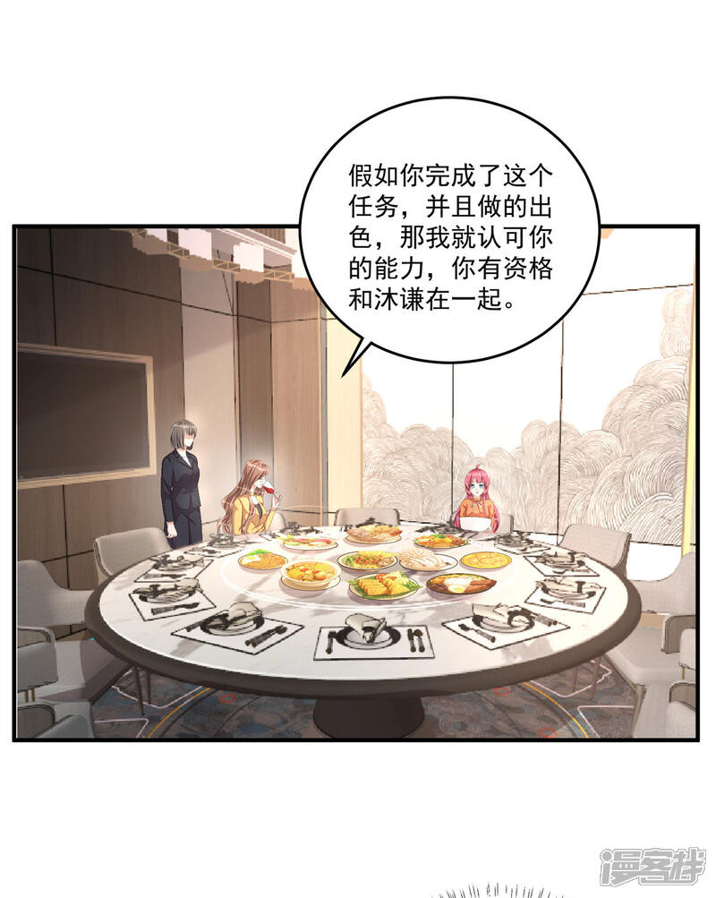【老公我要吃垮你】漫画-（第53话 把合同签了吧！）章节漫画下拉式图片-第19张图片