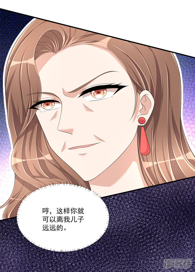 【老公我要吃垮你】漫画-（第53话 把合同签了吧！）章节漫画下拉式图片-第22张图片
