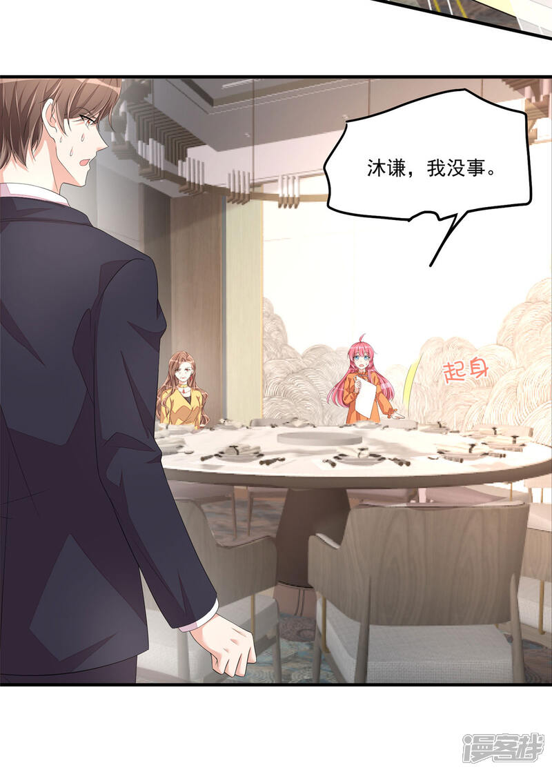 【老公我要吃垮你】漫画-（第53话 把合同签了吧！）章节漫画下拉式图片-第26张图片